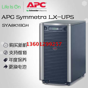 SYA12K16ICH 正弦波带稳压正品 12000VA9600W 在线式 UPS电源 APC