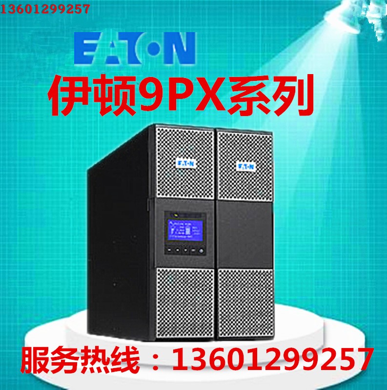 伊顿9PX8kVA 3:1 Power Module EATON UPS不间断电源9PX8KIPM31