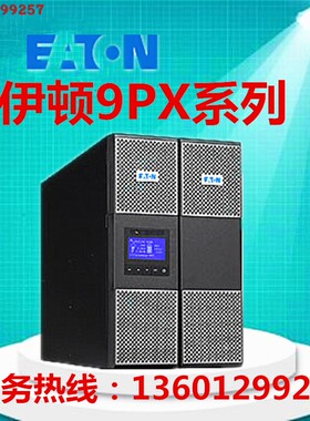 伊顿9PX8kVA 3:1 Power Module EATON UPS不间断电源9PX8KIPM31