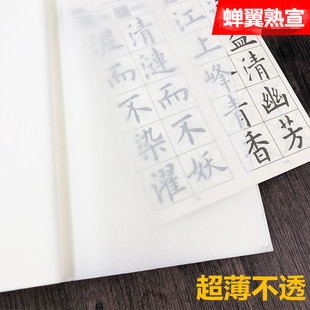 蝉翼珠光云母熟宣纸四尺三开四开六开小楷毛笔工笔画白描临摹书法