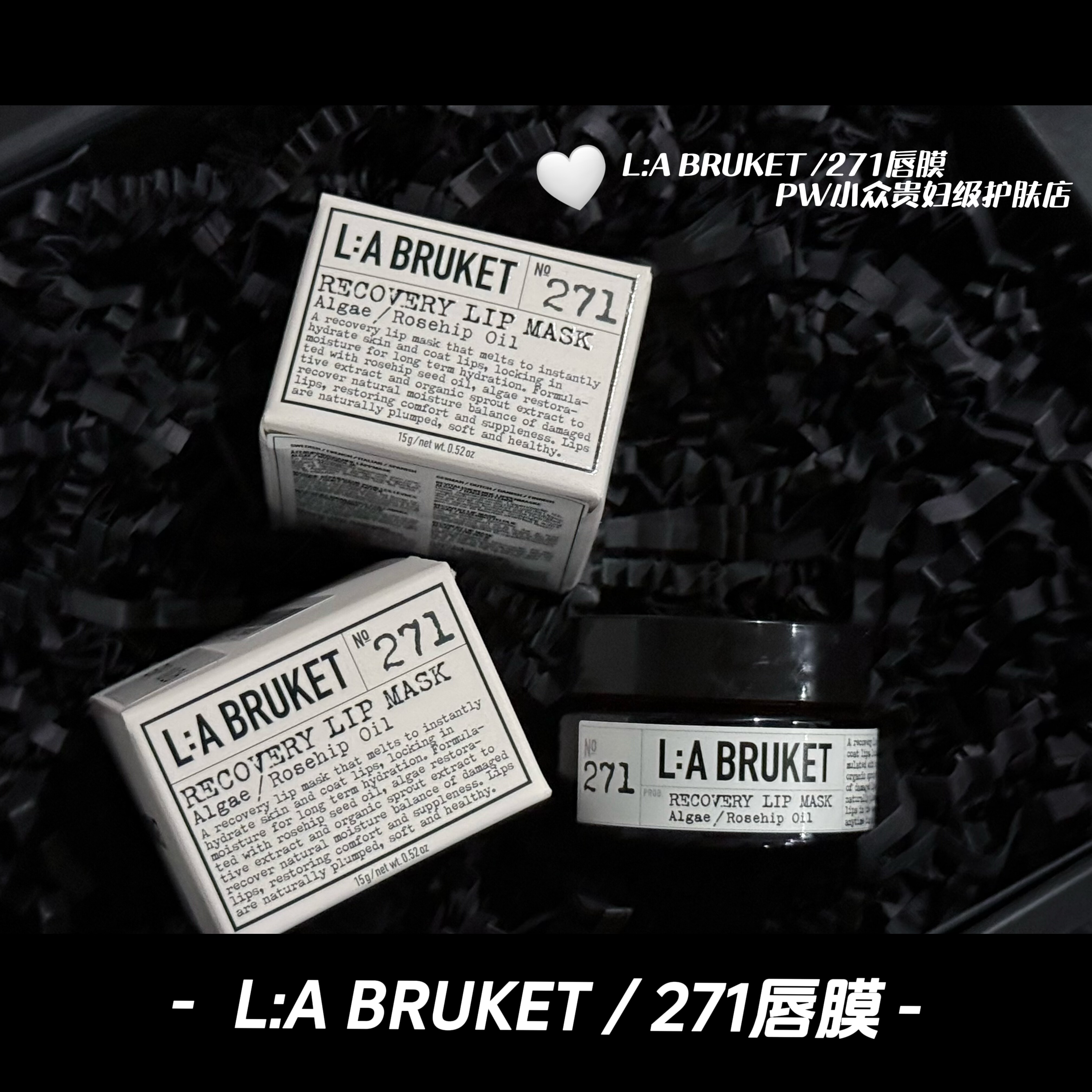 LA:BRUKET/271唇膜睡眠唇膏唇膜淡化唇纹