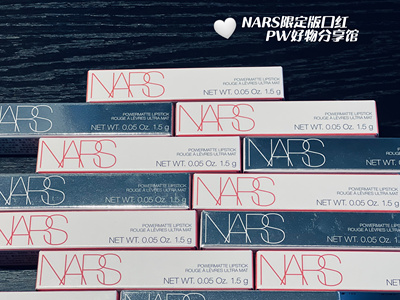 【骨折特价】NARS细管哑光唇膏 口红133号137号103号显白热卖色