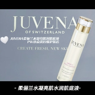 JUVENA 瑞士柔俪兰水凝亮肌活润肌底液优化吸收保湿 国内专柜正品