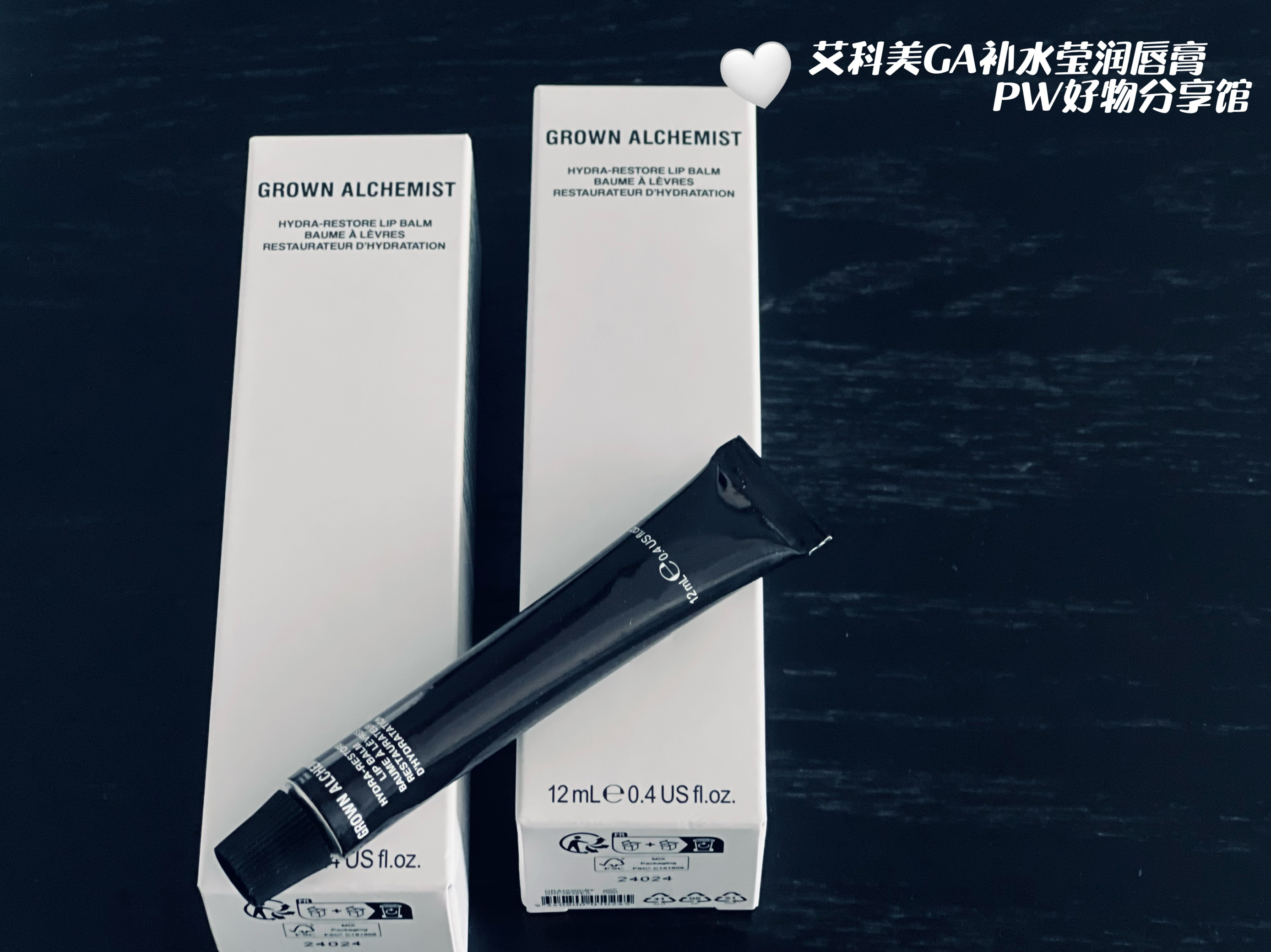 GROWN ALCHEMIST/艾科美补水盈润唇膏滋润保湿【特惠】