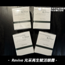 RéVive利维肤/Revive 维再生光采再生赋活眼霜【现货】