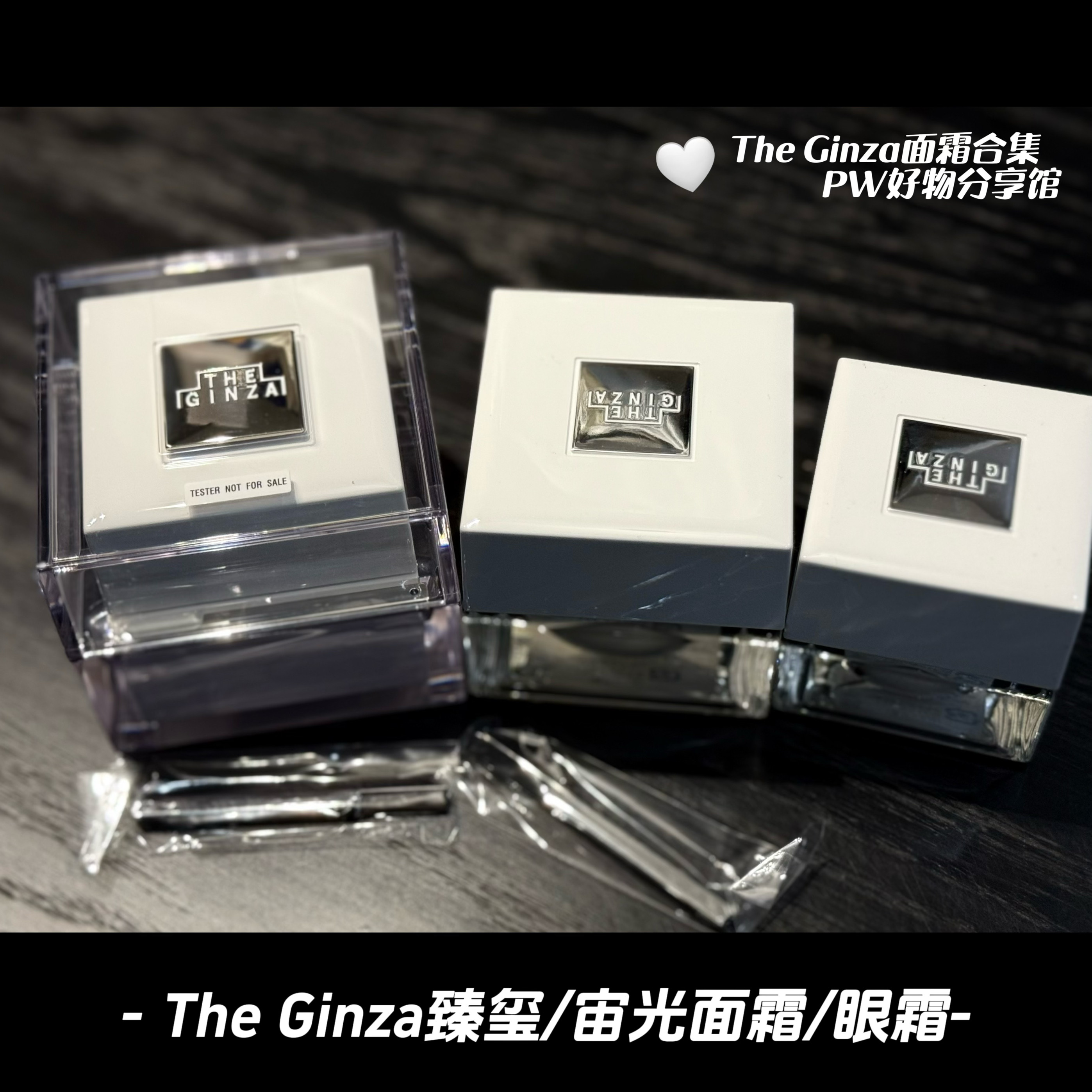 the ginza御银座宙光焕能乳霜紧致【简装无盒】国内专柜27年后