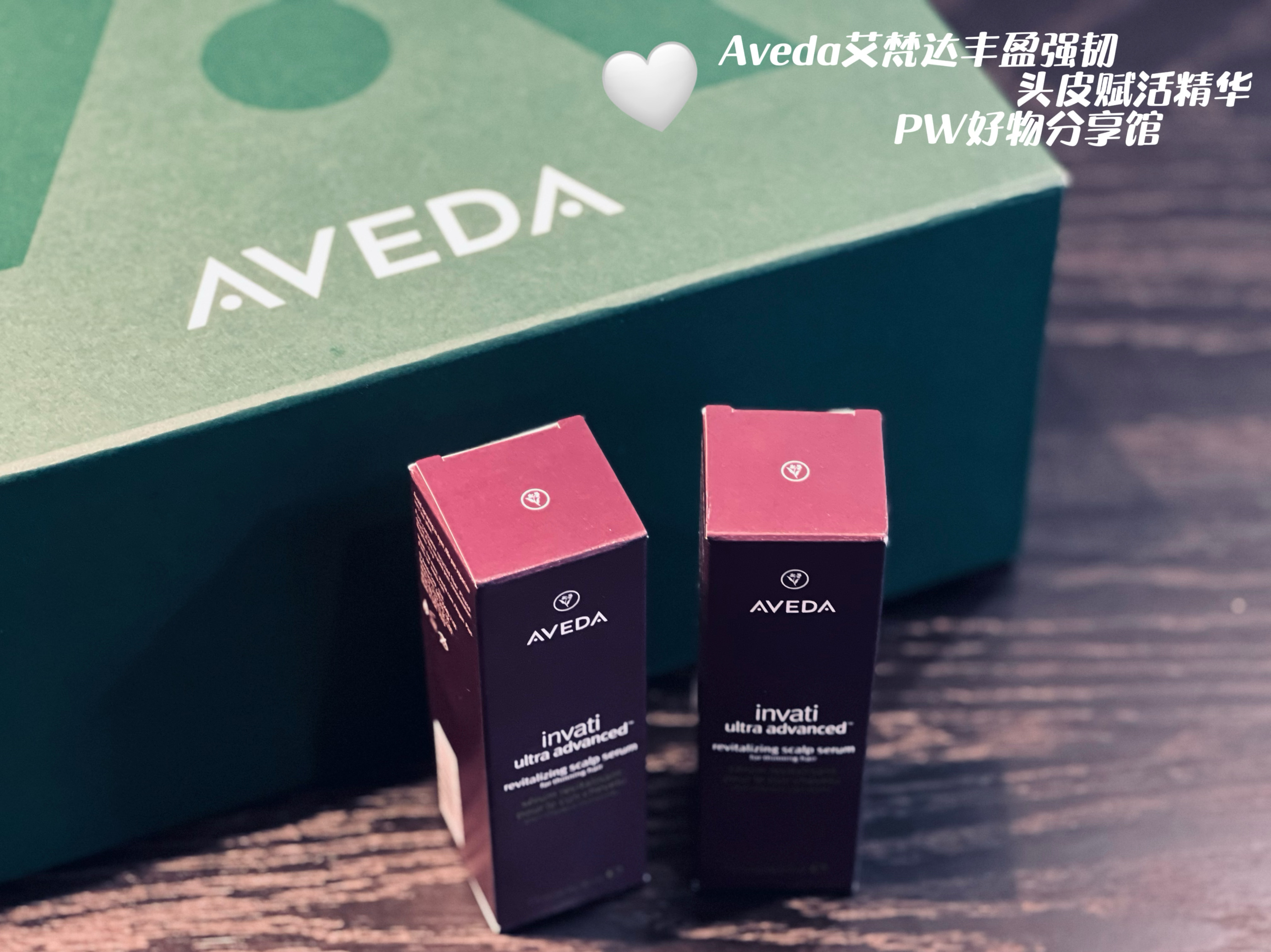 Aveda艾梵达丰盈强韧头皮赋活精华高颅顶防断发增密
