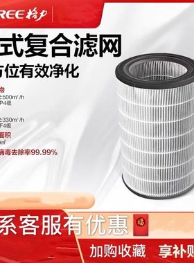 格力空气净化器滤芯全系列净化器 KJ500G-A01滤网 KJ520G-A01滤网