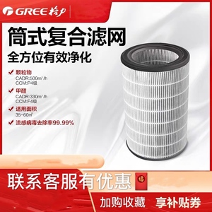 格力空气净化器滤芯全系列净化器 KJ500G-A01滤网 KJ520G-A01滤网