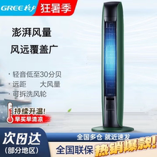 格力塔扇定时大风量无叶风扇易拆洗电扇摇头机械款风扇FL-08X65g