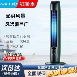 風(fēng)扇FL 格力塔扇定時(shí)大風(fēng)量無葉風(fēng)扇易拆洗電扇搖頭機(jī)械款 08X65g