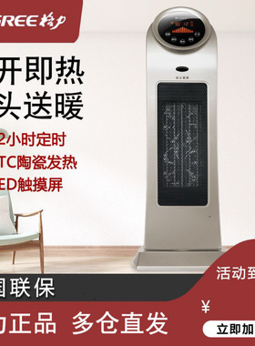 格力暖风机NTFD-X6020B取暖器家用客厅速热大面积省电暖气电暖器
