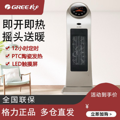 格力暖风机NTFD-X6020B取暖器家用客厅速热大面积省电暖气电暖器