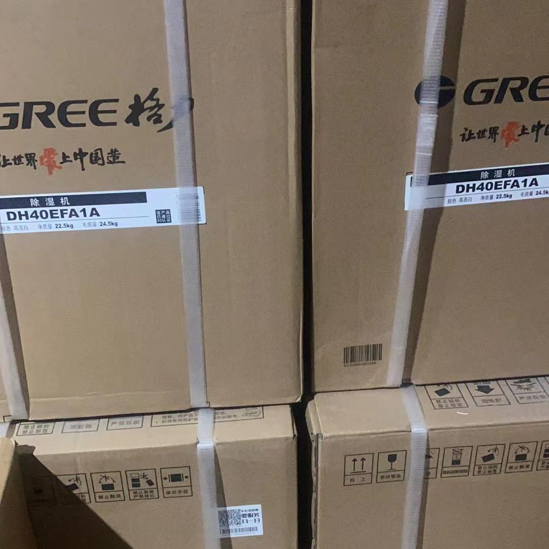 格力除湿机家用抽湿机DH40EF大功率地下室吸湿器干燥机防潮干衣