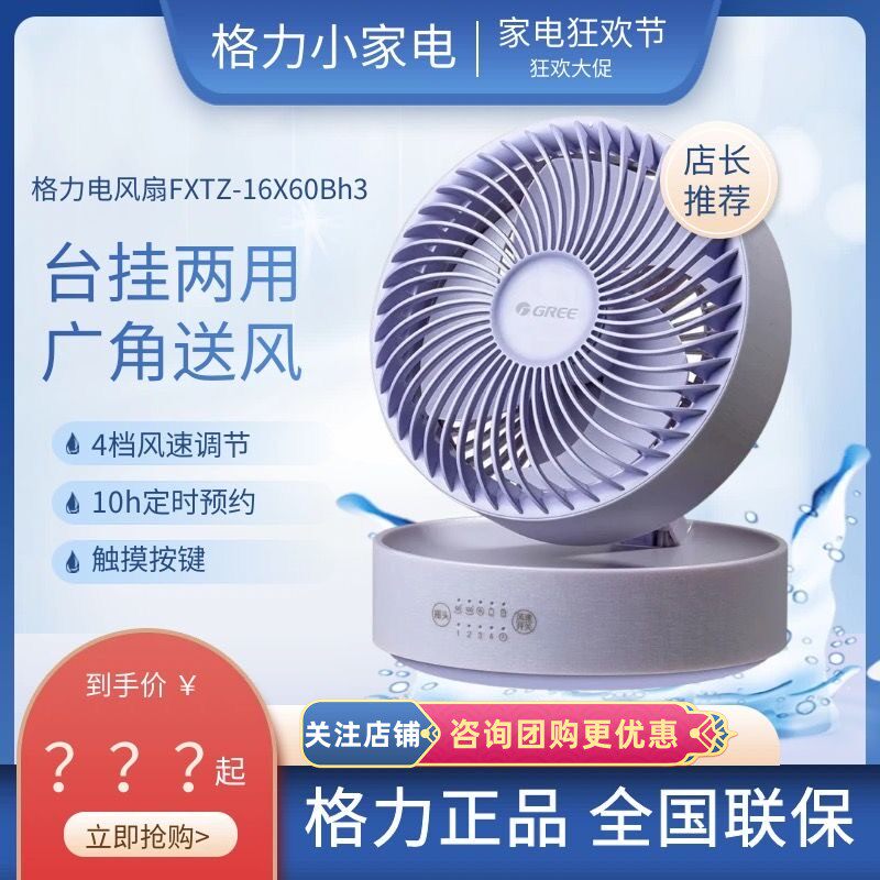 格力USB折叠台扇循环扇无线长续航充电便携随身户外风扇16X60BH3