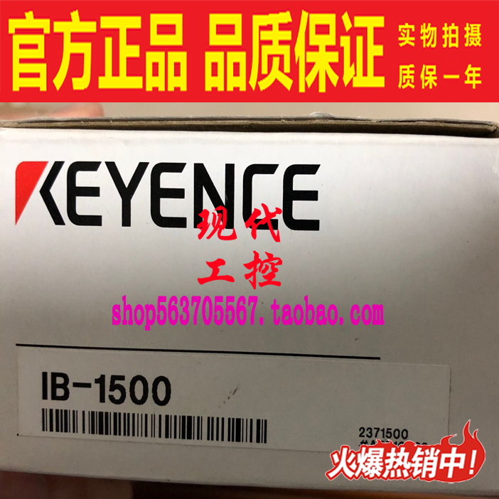 IB-1500 IB-10 IB-05光电全新原装基恩士KEYENCE激光传感器电感式