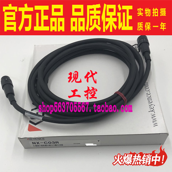 基恩士传感器线缆连接线