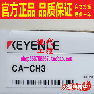 KEYENCE/基恩士视觉系统连接线