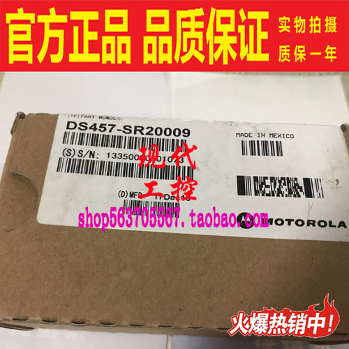 传感器MOTOROLA扫码器
