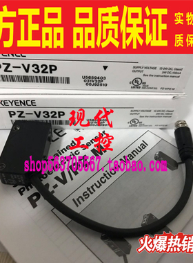 PZ-V32P M33P全新原装基恩士KEYENCE光电开关传感器感应器PNP输出