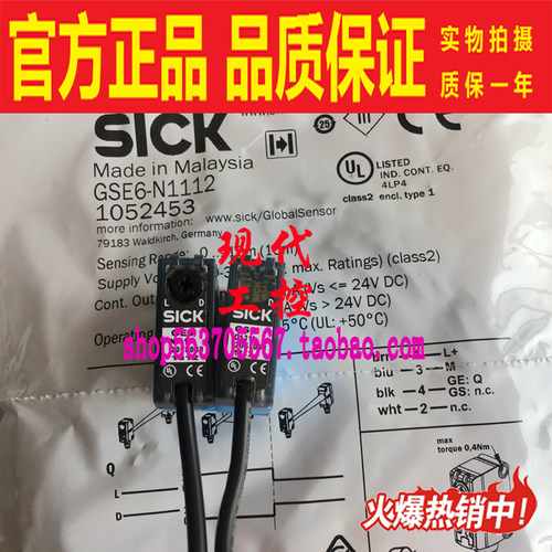光电开关SICK现货销售传感器
