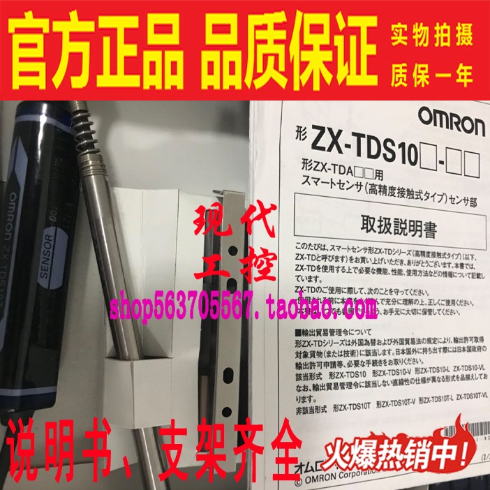 欧姆龙金属接触式位移接近传感器