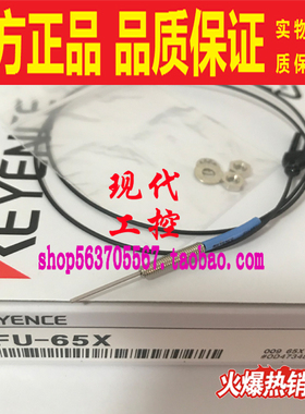 FU-65X原装基恩士KEYENCE放大器光纤传感器M3反射型光学感应器