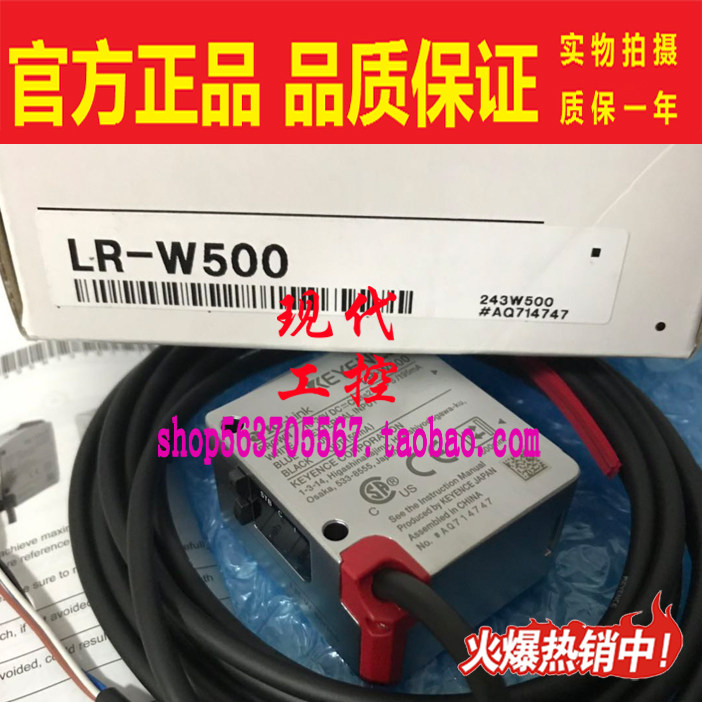 LR-W500 W500C LR-W70 原装基恩士KEYENCE激光光电色标开关传感器