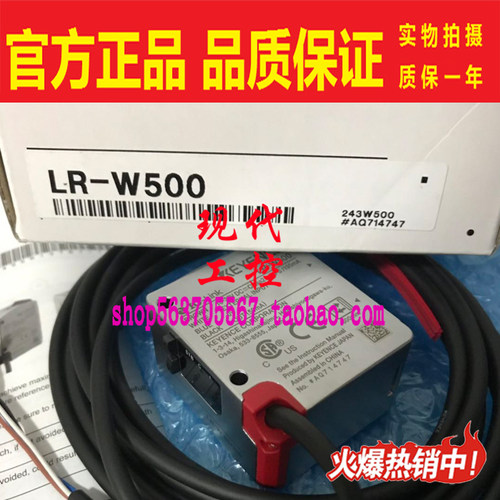 LR-W500 W500C LR-W70 原装基恩士KEYENCE激光光电色标开关传感器