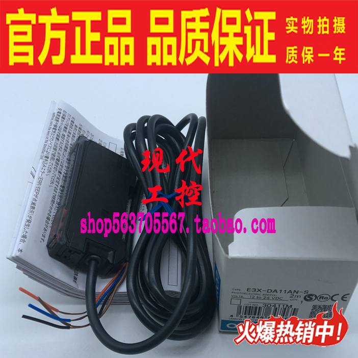 Omron/欧姆龙欧姆龙光纤传感器