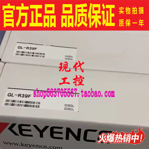 安全光栅传感器基恩士keyence