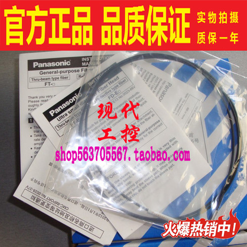 FT-AL05 AFM2E Z30 Z30E\V30 Panasonic/松下神视光纤传感器