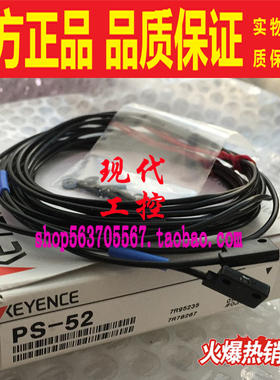 PS-52 PS-52C PS-52T PS-52R 55基恩士KEYENCE光电开关传感器