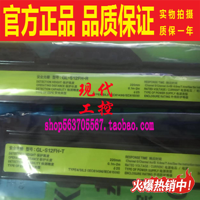 GL-S08FH-T S12FH-R S12SH R20H原装基恩士KEYENCE安全光栅传感器