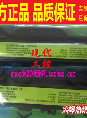 GL-S08FH-T S12FH-R S12SH R20H原装基恩士KEYENCE安全光栅传感器