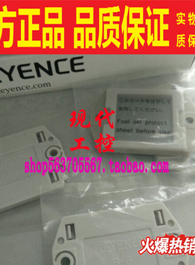 R-6L OP-51430 LV-S62 N11MN基恩士KEYENCE激光电开关传感器反板