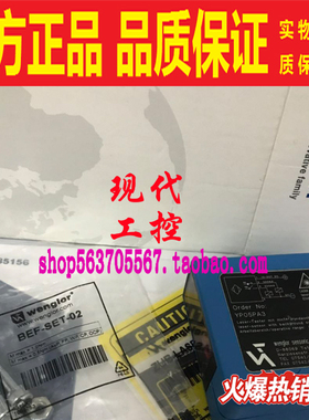 YP05PA3 全新原装德国威格勒wenglor高精度测距传感器
