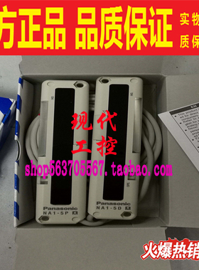 NA1-PK5 PK5D PK5P-PN Panasonic/松下神视安全光幕光栅光电
