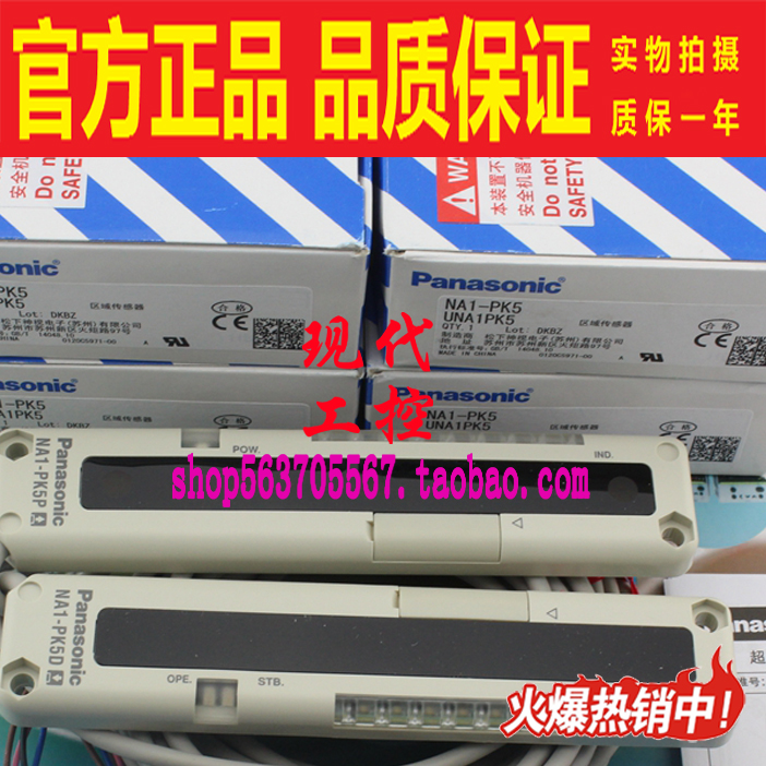 NA1-PK5 PK5D PK5P NA1-5全新原装Panasonic松下光栅光幕传感器