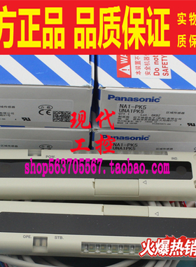 NA1-PK5 PK5D PK5P NA1-5全新原装Panasonic松下光栅光幕传感器