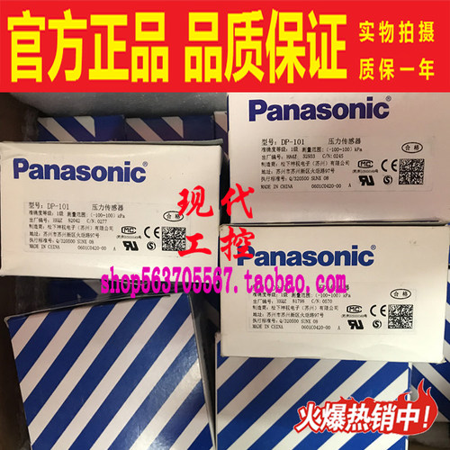 DP-011 DP-012 松下/Panasonic真空压力表开关传感器-100-+100KPA
