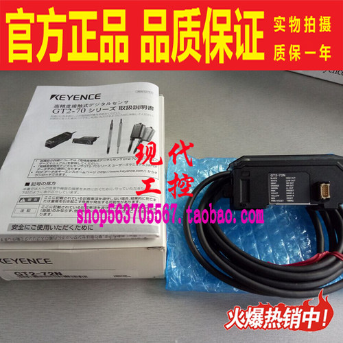 GT2-71N/71D/72P/76N/75A基恩士KEYENCE位移传感器检测头放大器