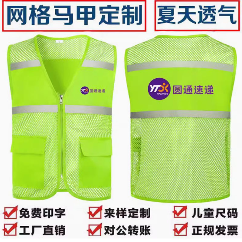 圆通速递主管组长管理工作服背心