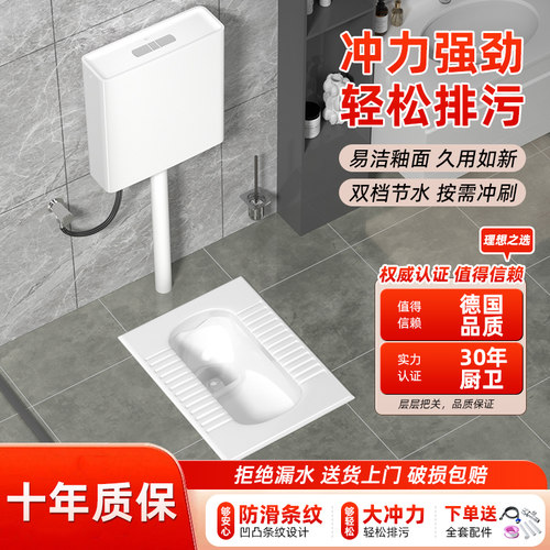 家用陶瓷蹲便器冲水箱套装大便器