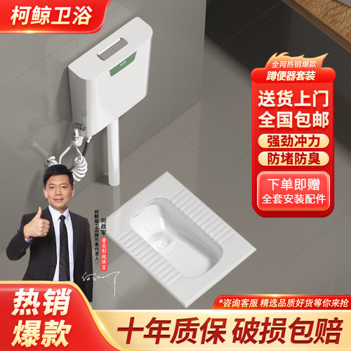 家用陶瓷蹲水器防臭卫浴蹲便器