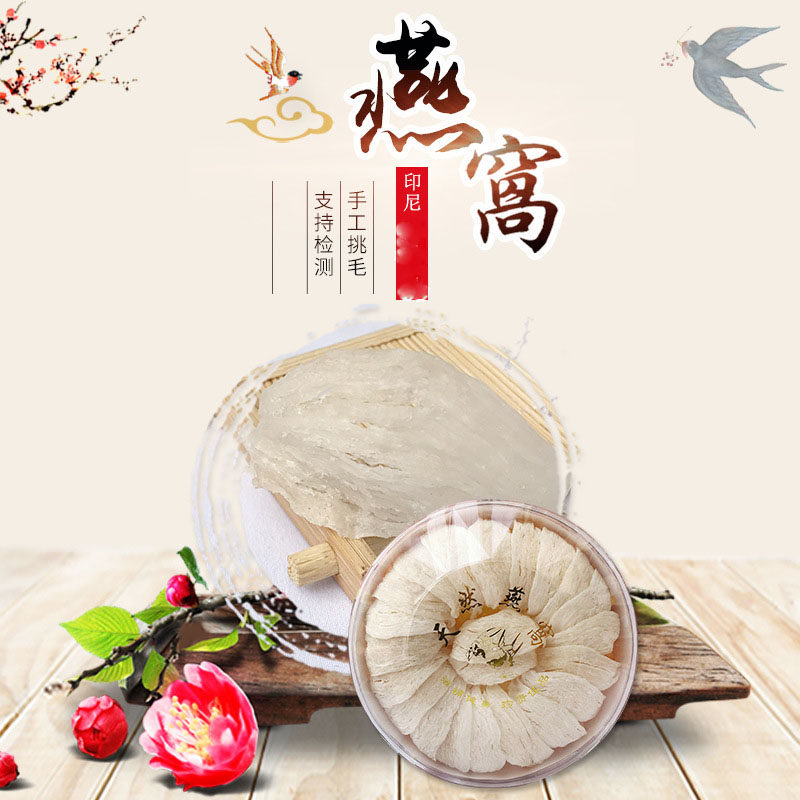 燕窝旗舰店官网正品马来西亚孕妇孕期金丝燕盏干盏燕窝100g天然6A
