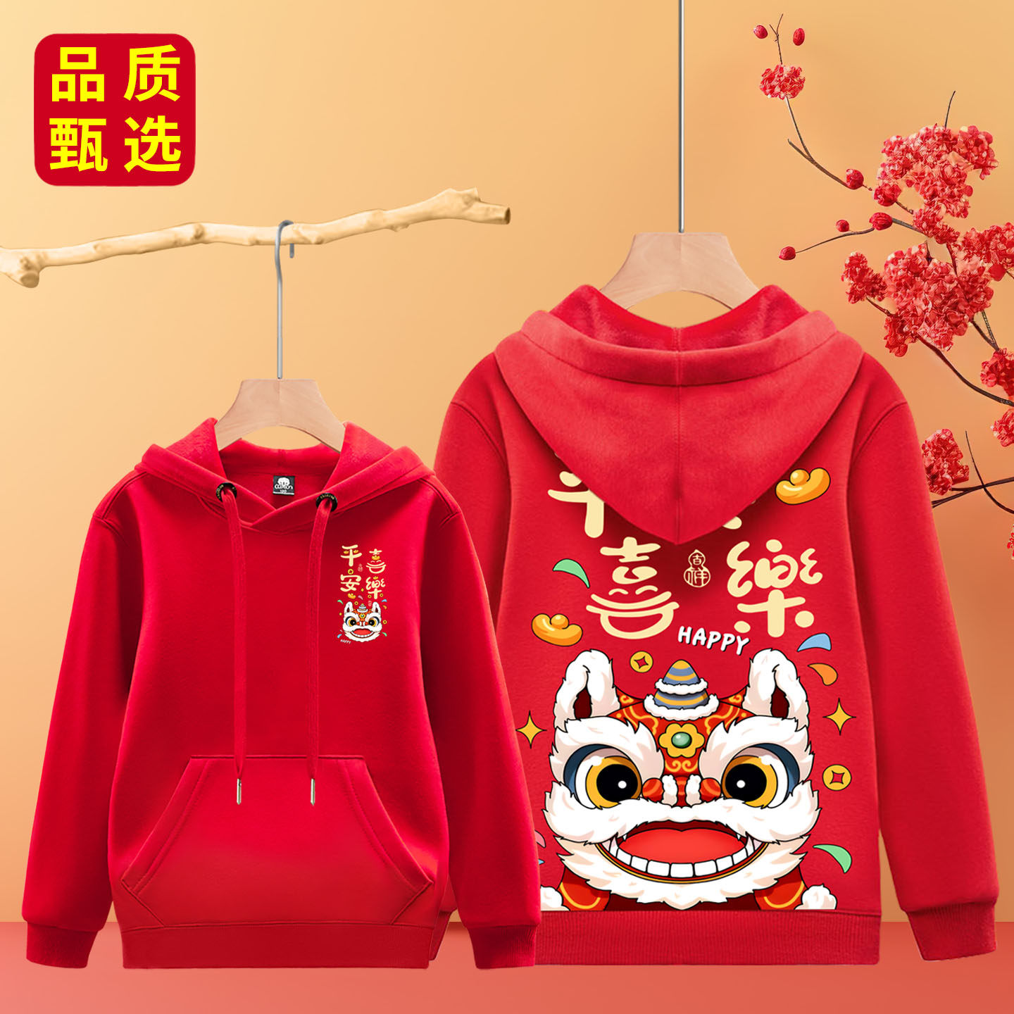 纯棉宽松大码秋冬红色亲子装帽衫男女宝同款情侣大码卫衣加绒加厚