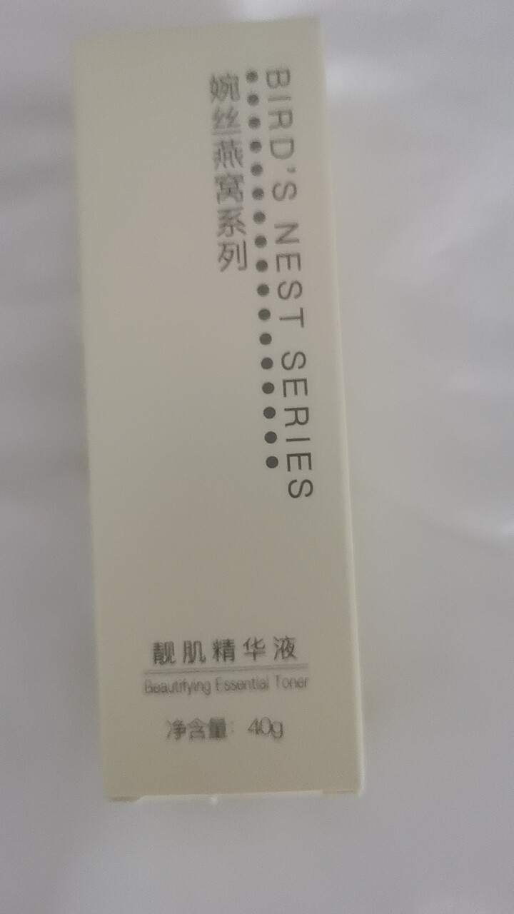 婉丝 靓肌养护精华液40g专柜正品化妆护肤品海洋燕窝嫩白系列包邮