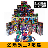 正版 东方豹劲爆战士3梦境之战王骑烈枪终极战陀百兽厉爪玩具陀螺