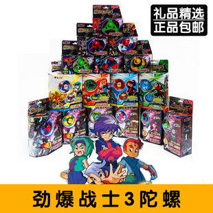 正版东方豹劲爆战士3梦境之战王骑烈枪终极战陀百兽厉爪玩具陀螺